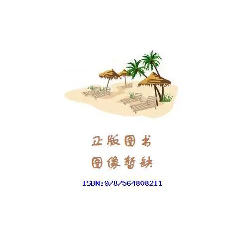正版新书市场营销策划9787564808211